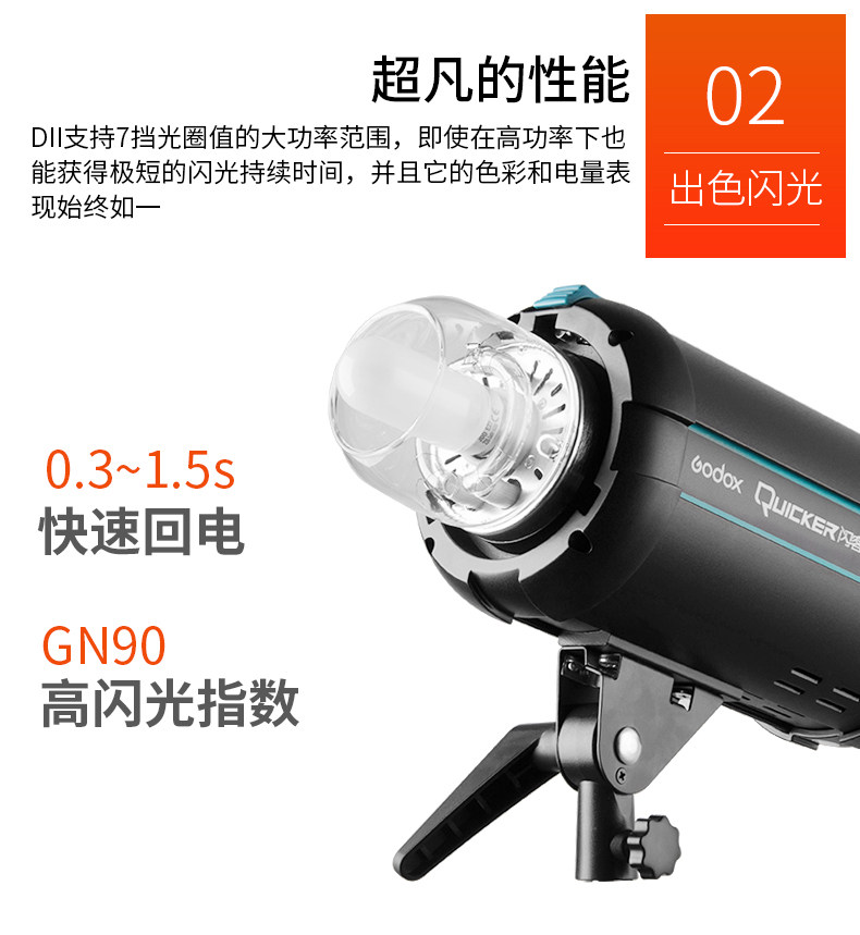 Flash 800DII Главный картинки 5_06.jpg