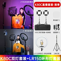 K80c rgb полная -колорная заливка света двойной свет+LR150 Live Lamp