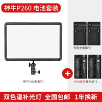 Стандарт с одной лампой+4400 мАч аккумуляторного зарядного устройства