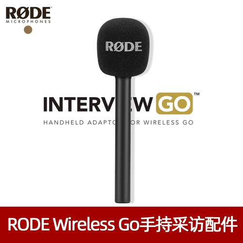 Интервью Rhodes go портативные палочки подходят для беспроводного микрофона Go II на интервью с наболом