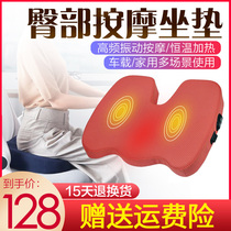 Shu Qu Hip Massage Cushion Home Hemorrhoids Cushion Heating Car Massage Cushion Electric Office Hip Massager