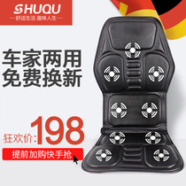 Daily special car massage cushion heating massager cushion full body multifunctional car home massage chair cushion