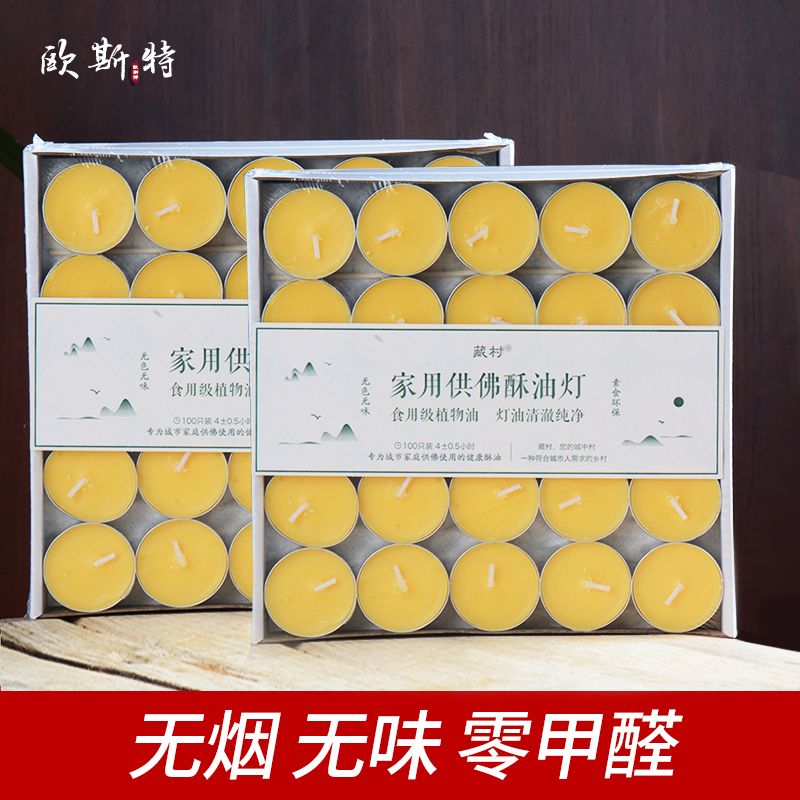 Oster household for Buddha Buddha Buddha Buddha Buddha - lamp lights for 4 hours to eat the candlestick