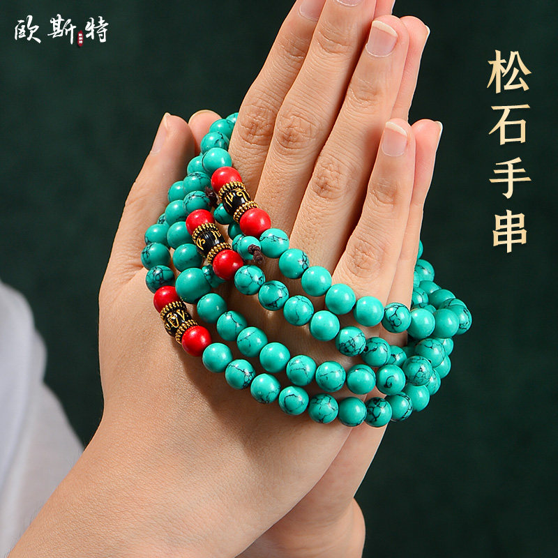 Turquoise Bracelet Ethnic Style Turquoise Bracelet Men's and Women's Necklace Accessories 108 Buddha Beads Decorative Jewelry