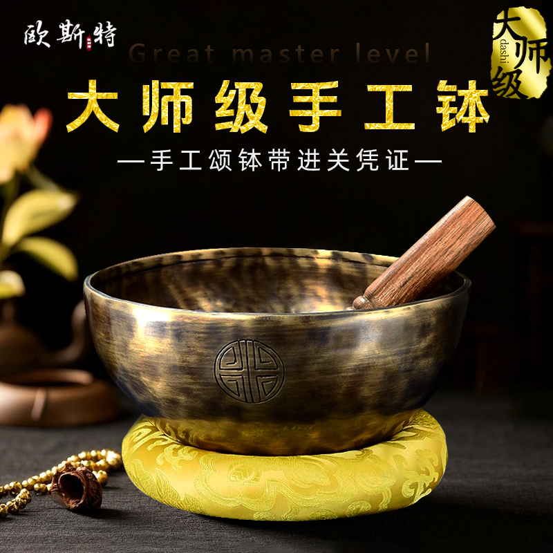 オスターシンギングボウル フルムーンボウル ネパール ハンドメイド銅チャイムボウル ヨガ瞑想ボウル 瞑想ボウル サウンドセラピーボウル