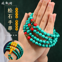 Turquoise hand string National style Wenplay turquoise bracelet men and women necklace accessories 108 beads rosary jewelry