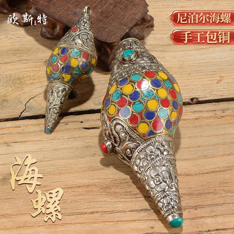 Oster Nepalese white conch pendant inlaid turquoise hand-wrapped silver carving home living room Buddhist ornaments