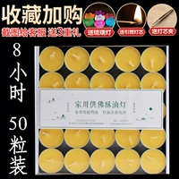 8 часов 50 капсул (1 коробки) Сбор 1 лампы