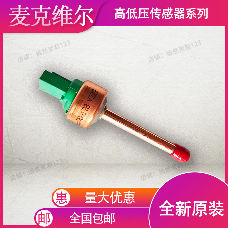 MAC MAC MDS WGZ high and low pressure sensor NSK-BAO17D NSK-BAO42D