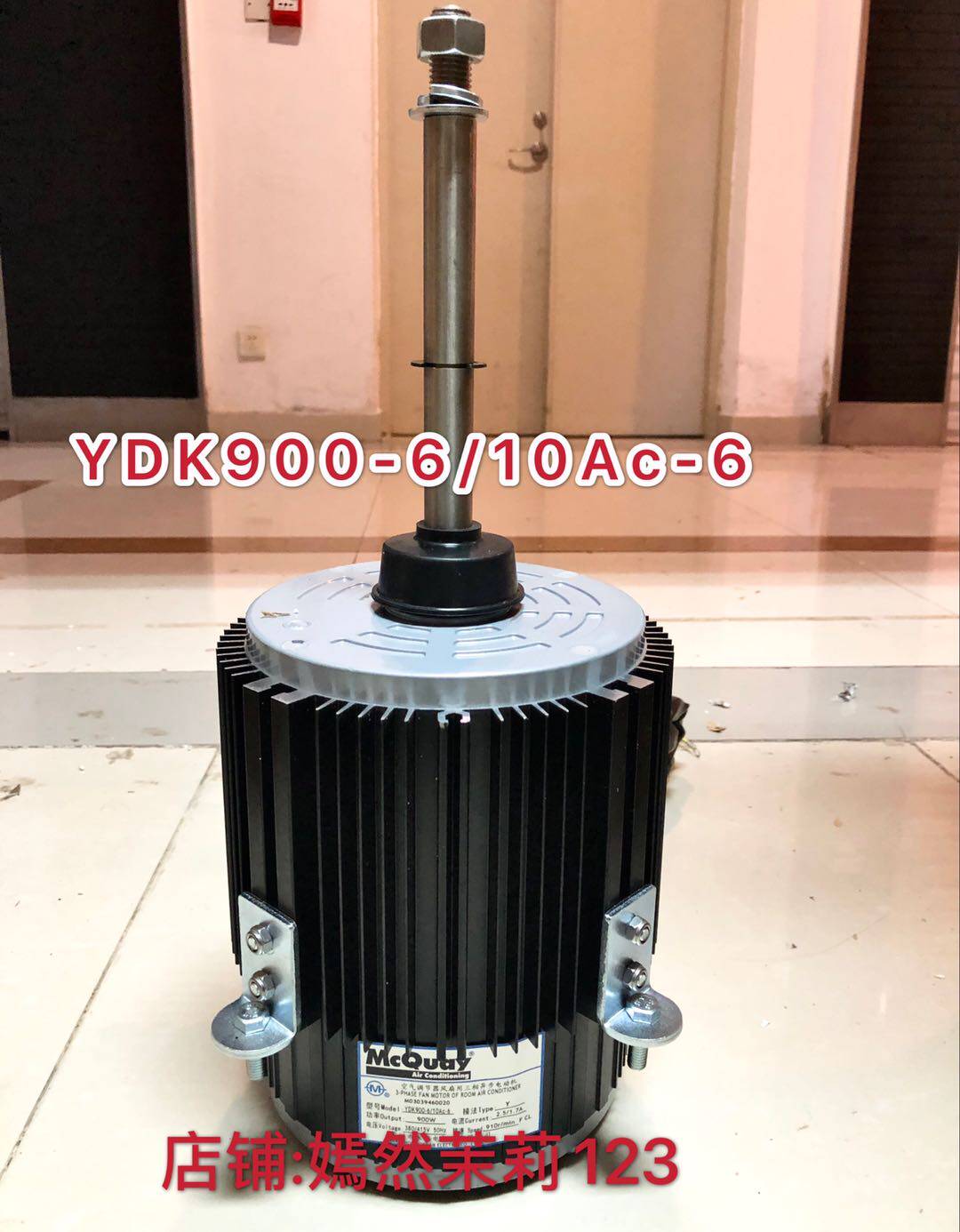 McVille YDK900-6 10AC McEaman Air Conditioner Module Unit Multi-Motor Ydk900-6W Motor