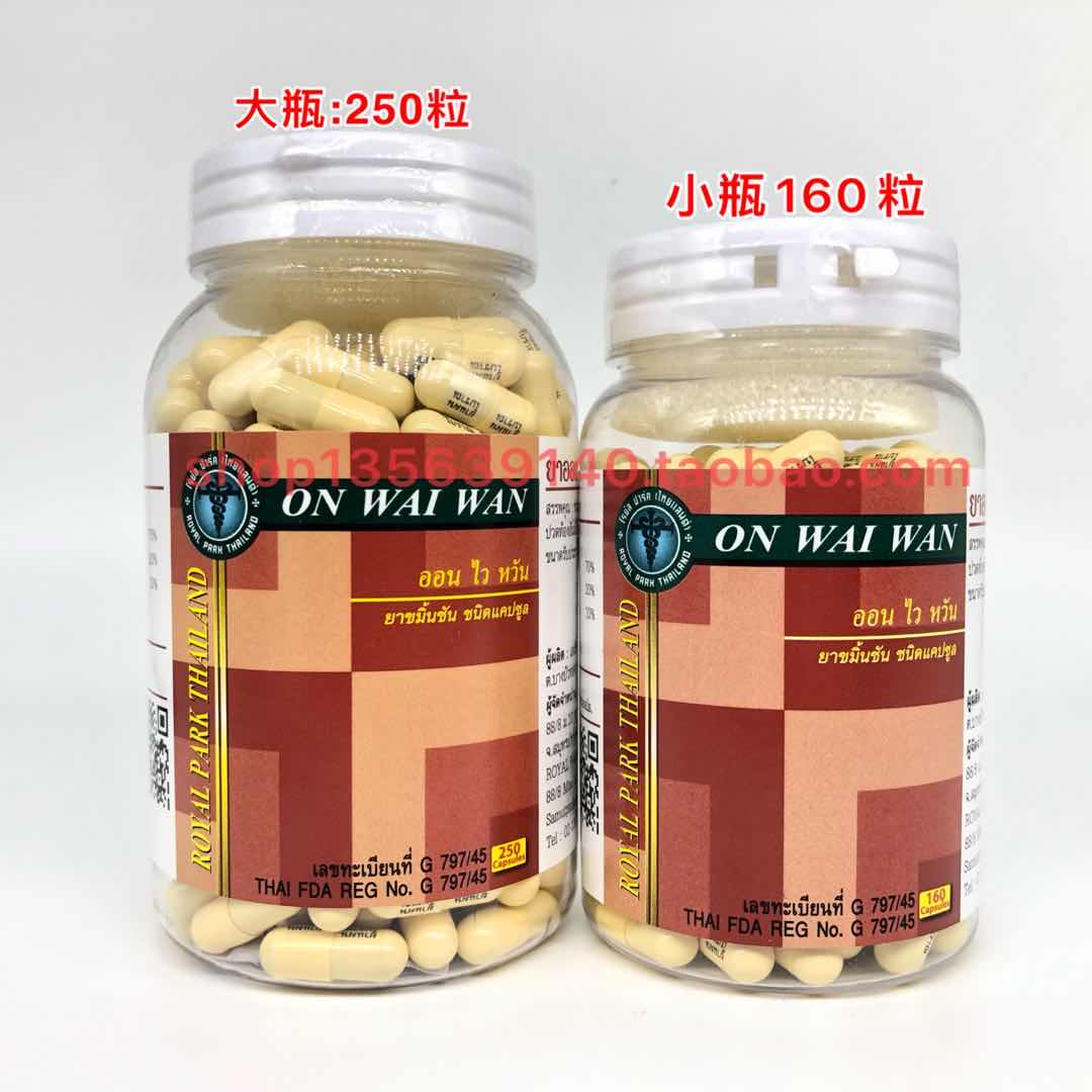 Thailand's 160 - 250 ON WAI WAN Moden Virus Research Center