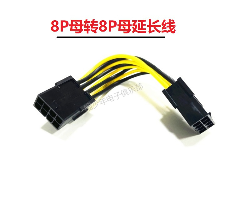 Graphics Card 8P Dual-Head Cable 8P Female to Female Extension Cable Server Power Conversion Board 8P Cable to 8Pin Female to Female Graphics Card 8P Dual-Head Cable 8P Female to Female Extension Cable Server Power Conversion Board 8P Cable to 8Pin Female to Female