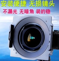 Yuexiu Sigma 12-24 Glencore 14 Nankang 14mm Cai Si 15mm square filter holder