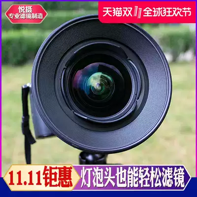 Yuexiu Sigma 14-24DG DN Tamron 15-30UV mirror 14mmND1000 polarization dimming mirror