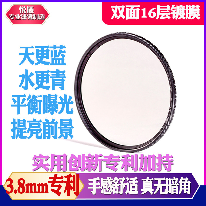 Yue Photo multi-layer coating CPL polarizer 77mm Canon monocular 67 Monocular 72 Polarizing filter 82