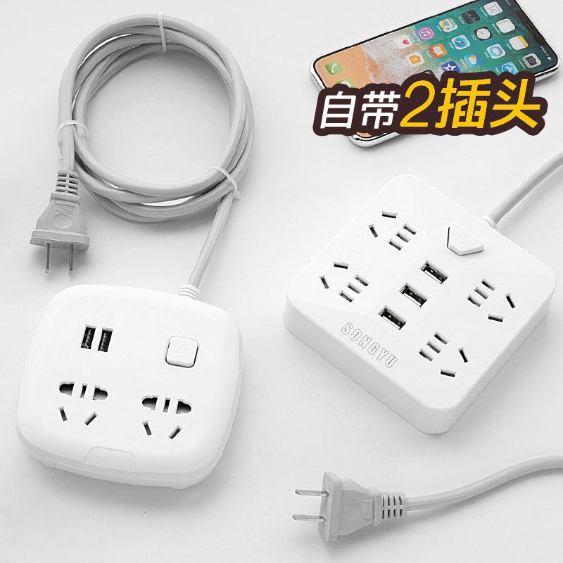 2 plug socket two-item turn 3 plug-in extension cord 2-pin household with USB wiring board multifunctional two-hole plug-in board length