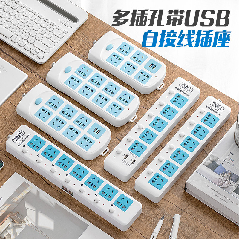 Self-wiring board Socket panel Porous multi-function wireless plug row extension line plug board without line Home usb