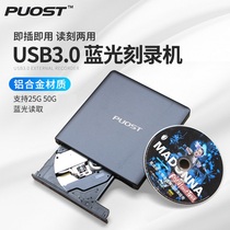 Blu-ray external optical drive USB3 0 external mobile DVD burner Apple computer high-definition playback universal