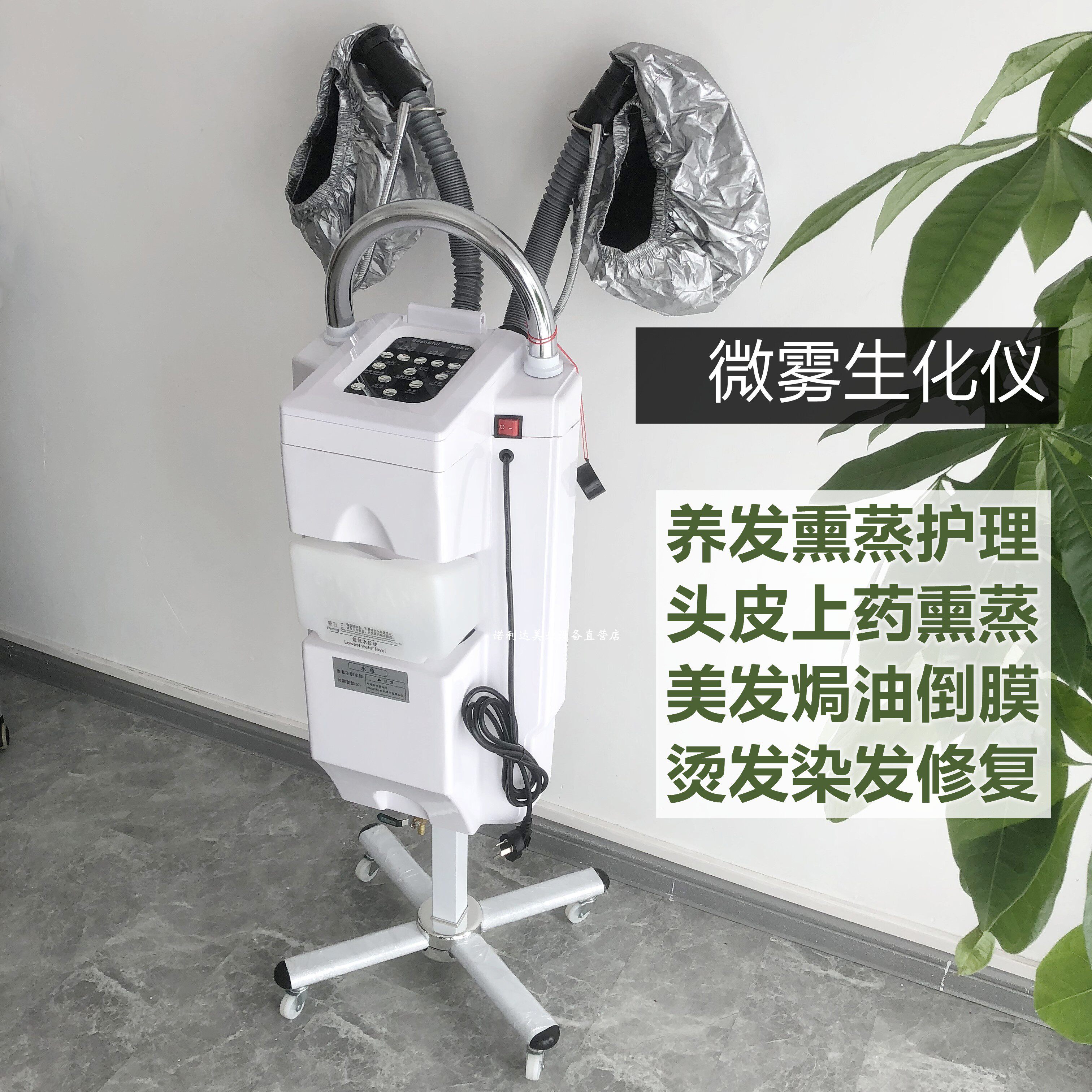 New Beauty Hair Live Oxygen Biochemical Instrument Multifunction Steam machine Hair Care shop Special ozone Baking Oil Hair Care Instrument