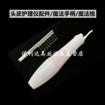 Hair Tool Hair Salon Scalp Physical Therapy Machine Handle Accessories Magic Comb Handle Electric Therapy Stick Electric Therapy Handle