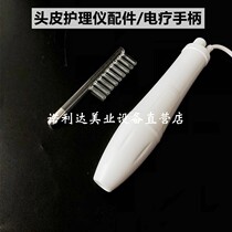 Hair Restoration Scalp Physiotherapy Machine Accessories Electrotherapy Handpiece Glass Brush Handpiece Scalp Care Machine Magic Brush