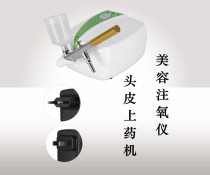  Scalp physiotherapy instrument Spray gun instrument oxygen injection instrument Drug spray gun machine Scalp medicine machine Beauty oxygen injection instrument
