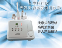  Hairdressing tools Hair care hall Scalp physiotherapy instrument Import hair care instrument massage instrument