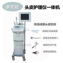 Multifunctional Hair Therapy Instrument Scalp Care Instrument Scalp High Definition Detector Scalp Physiotherapeutic Instrument