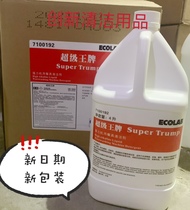 The Yikang Super Ace Powerful Dishwasher with a cutlery cleaner ECOLAB Super Ace Tableware 7100192