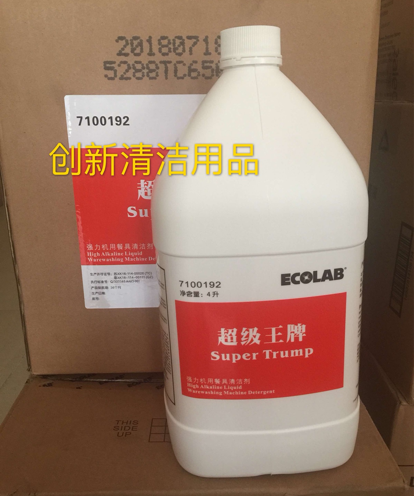 Art Conn Super Trump Dishwasher Special ECOLAB High Alkaline Powerful Dishwasher Cutlery Detergent 7100192