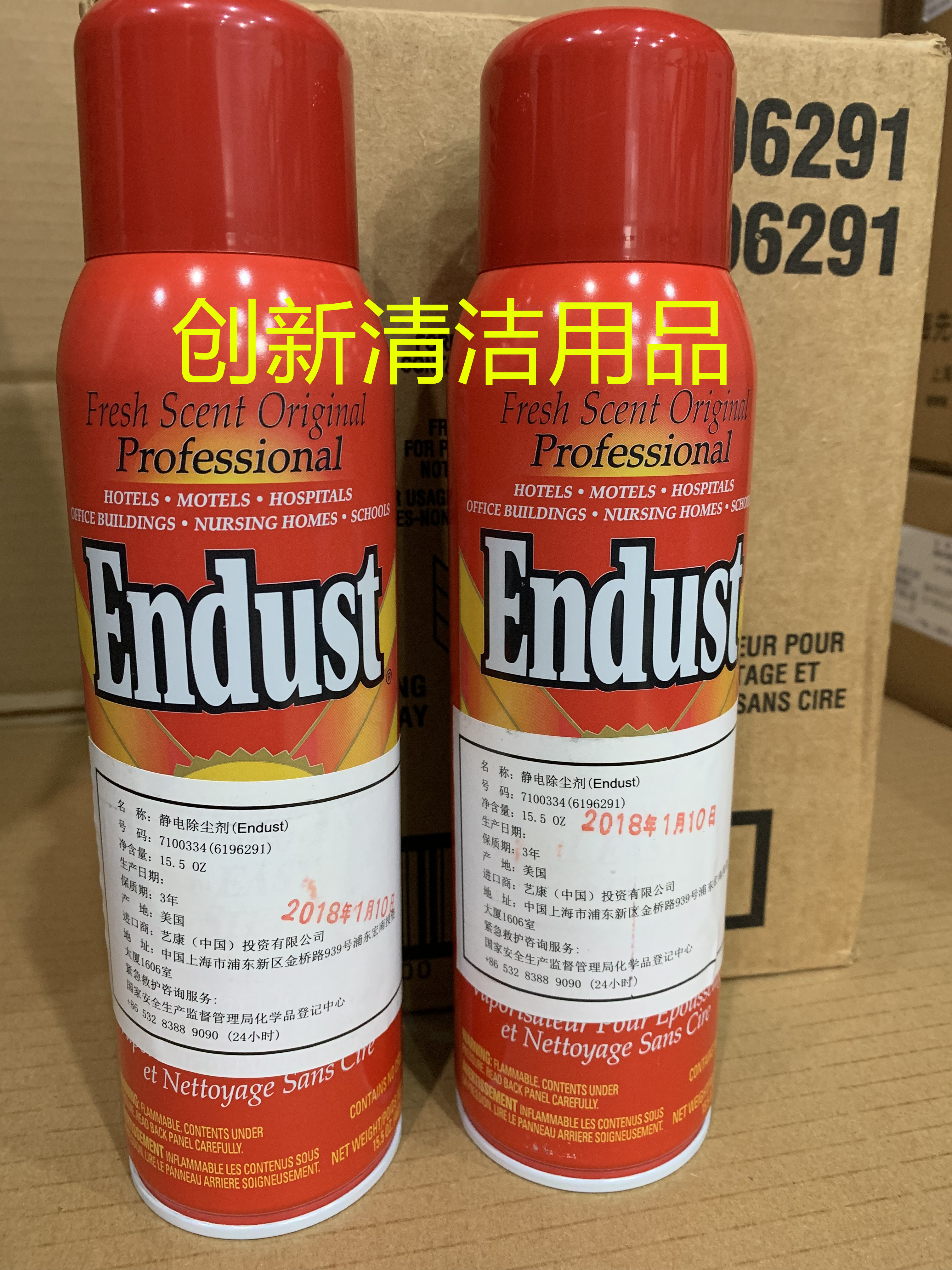 Art Con Static Water ECOLAB Static Water Antistatic Dust Removal Multifunction Electrostatic Water 7100334 Whole Tank