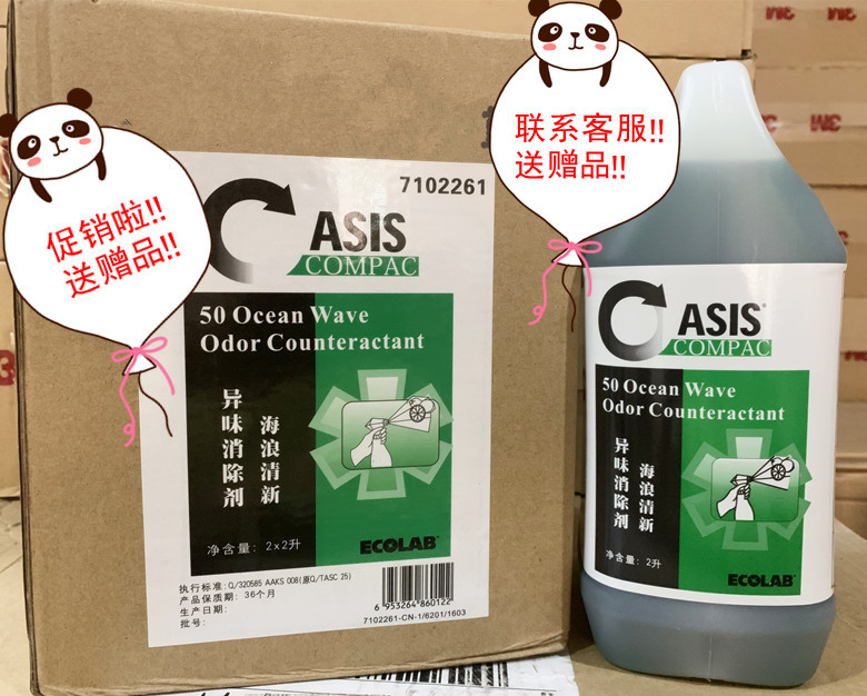 Art Con ECOLAB Taint Remover Waves Fresh Air Freshener 7102261 Whole Box 2 Barrels With Spray Pot