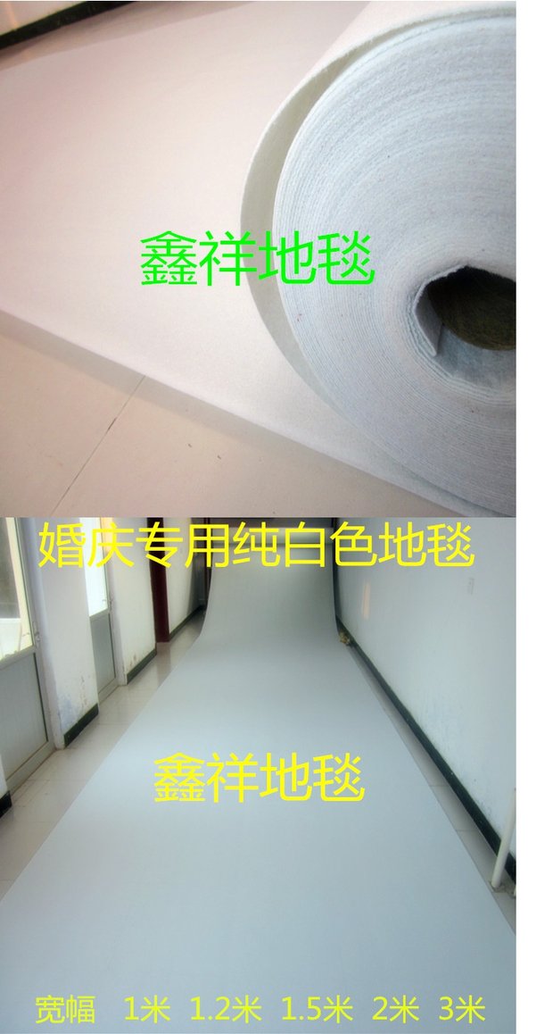Đặc biệt cung cấp một lần đám cưới kỷ niệm sự kiện đám cưới triển lãm triển lãm trắng dày chải thảm nhà máy trực tiếp thảm cuộn
