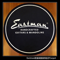 EASTMAN EASTMAN guitar mat rock carpet rehearsal studio audio shock absorption