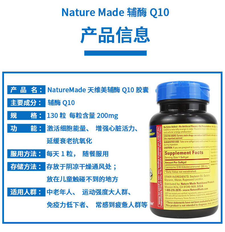 Hoa Kỳ Nature Made Coenzyme Soft Capsule 200mg130 Viên nang COQ10 Sản phẩm chăm sóc sức khỏe tim nguyên gốc của Mỹ - Thức ăn bổ sung dinh dưỡng thực phẩm chức năng điều hòa kinh nguyệt