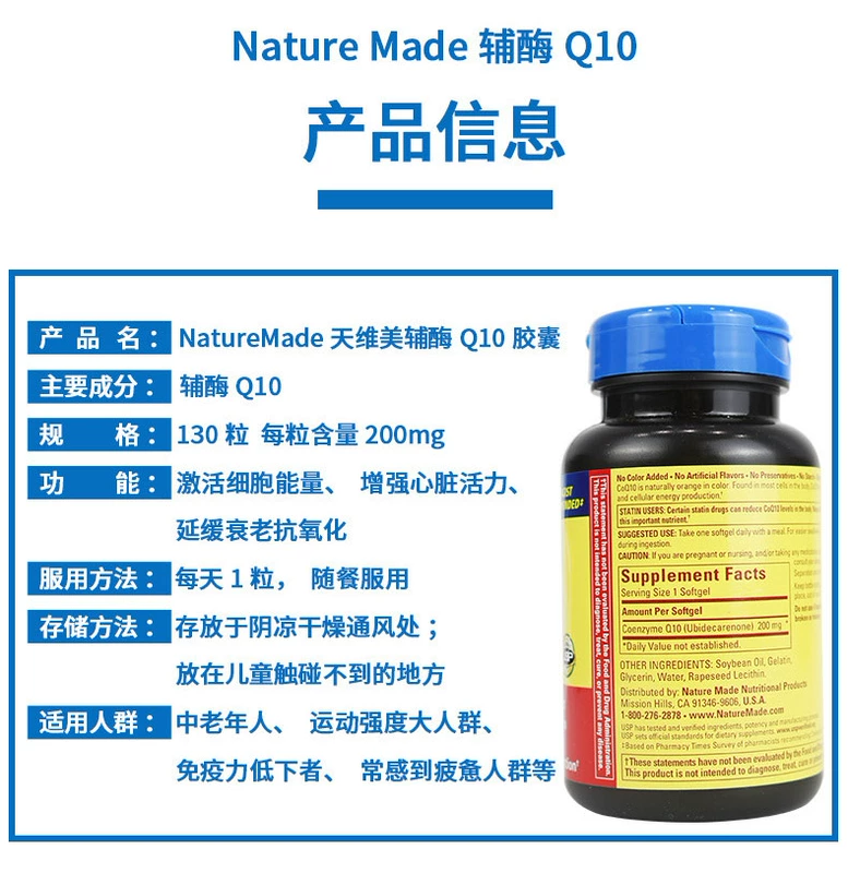 Hoa Kỳ Nature Made Coenzyme Soft Capsule 200mg130 Viên nang COQ10 Sản phẩm chăm sóc sức khỏe tim nguyên gốc của Mỹ - Thức ăn bổ sung dinh dưỡng