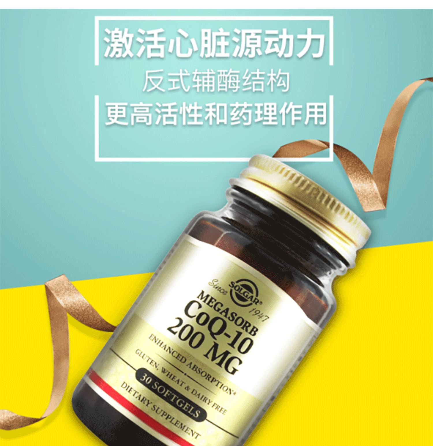 Mỹ nguyên chất Solgar Coenzyme Q10 viên nang mềm CoQ10 bảo vệ sức khỏe cơ tim sản phẩm chăm sóc sức khỏe 200mg30 - Thức ăn bổ sung dinh dưỡng viên dầu cá omega 3