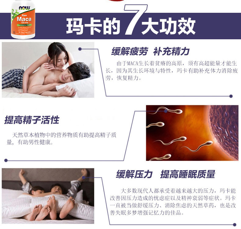 Mỹ nhập khẩu thực phẩm maca Peru sản phẩm y tế dành cho người lớn 90 sản phẩm dành cho người lớn - Thức ăn bổ sung dinh dưỡng viên vitamin e