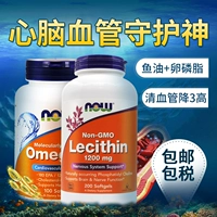 Bây giờ Mỹ nhập khẩu dầu cá biển sâu viên nang mềm omega 3 + đậu nành lecithin sản phẩm chăm sóc sức khỏe trung niên - Thức ăn bổ sung dinh dưỡng thực phẩm chức năng giảm cân