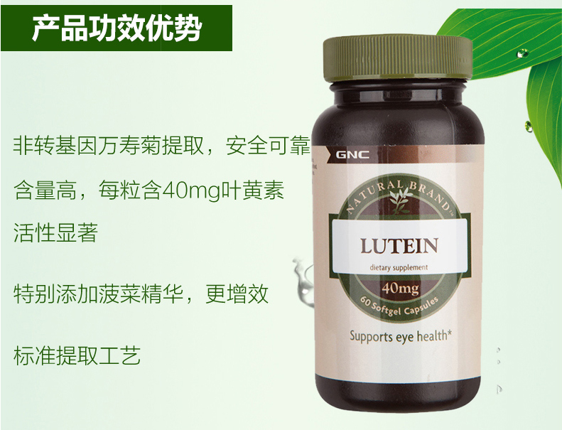 2 lần mua Hoa Kỳ nhập khẩu viên nang mềm lutein GNC 40mg dành cho người lớn để cải thiện thị lực - Thức ăn bổ sung dinh dưỡng tảo xoắn nhật