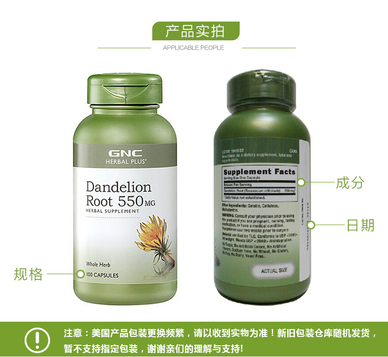 2 chai tinh chất rễ bồ công anh GNC Jiananxi 100 viên nang gan và túi mật giải độc gan và các sản phẩm chăm sóc gan - Thức ăn bổ sung dinh dưỡng viên uống đậu nành