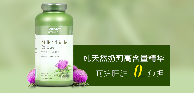 2 lần mua viên nang silybin GNC 300 cây kế sữa cây kế sữa chăm sóc sức khỏe sản phẩm chăm sóc sức khỏe Hoa Kỳ - Thức ăn bổ sung dinh dưỡng viên uống kẽm