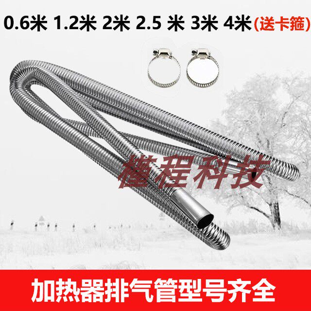 [USD 6.85] Diesel heating exhaust pipe 4m3m long stainless steel