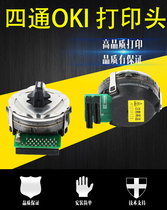 Promote new original four-way OKI1190C OKI5100F OKI1800C printer needle print head