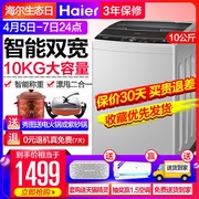 giá máy giặt lg Haier / Haier EB100M39TH hộ gia đình 10kg kg thần đồng công suất lớn máy giặt sóng tự động - May giặt máy giặt sanyo
