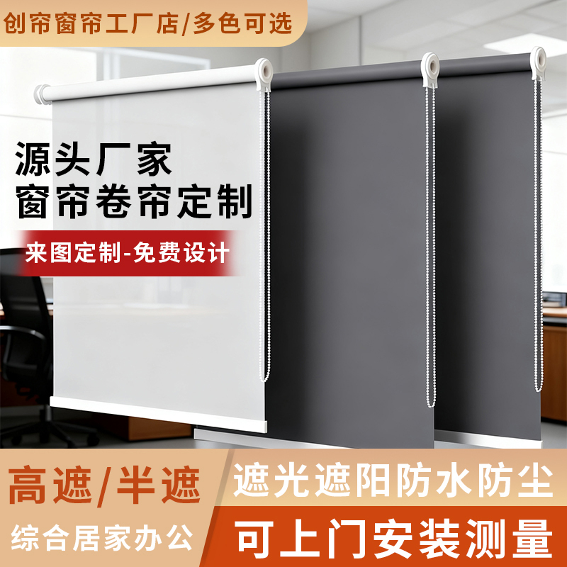 Dongguan Curtains, Shenzhen Curtains, Office Roller Blinds, Workshop Sunshade Curtains, Office Curtains, High Blackout Factory Curtains Dongguan Curtains, Shenzhen Curtains, Office Roller Blinds, Workshop Sunshade Curtains, Office Curtains, High Blackout Factory Curtains