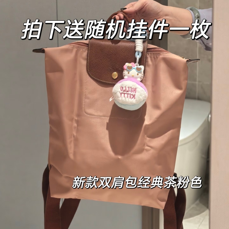 Longchamp New Backpack New Version Backpack in Tea Pink, Pebble Color, Mocha Brown Laptop Bag Longchamp New Backpack New Version Backpack in Tea Pink, Pebble Color, Mocha Brown Laptop Bag