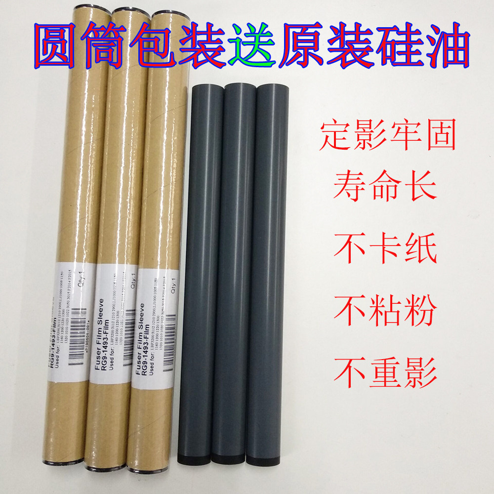 Apply HP HP 1000 1010 1015 1020 1020 1022 1022 1150 1150 Membrane Shadow Film