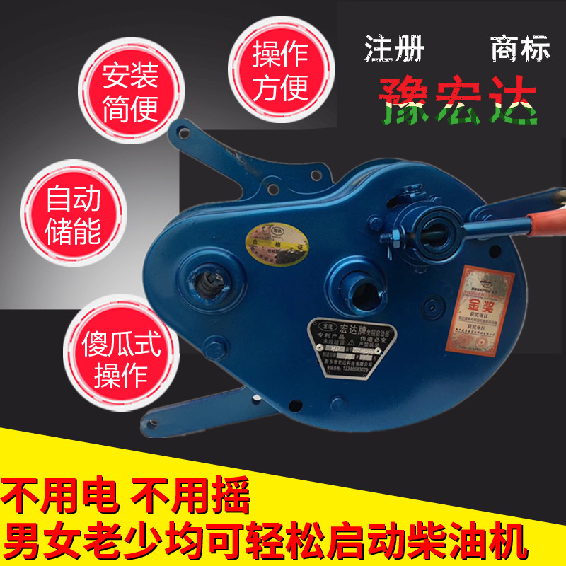 Yu Hongda diesel engine shake-free tractor shake-free starter Generator booster Battery-free motor