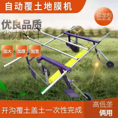 Enhanced human film laying machine, film pressing machine, human pull film machine, plastic film paving machine, film laying machine